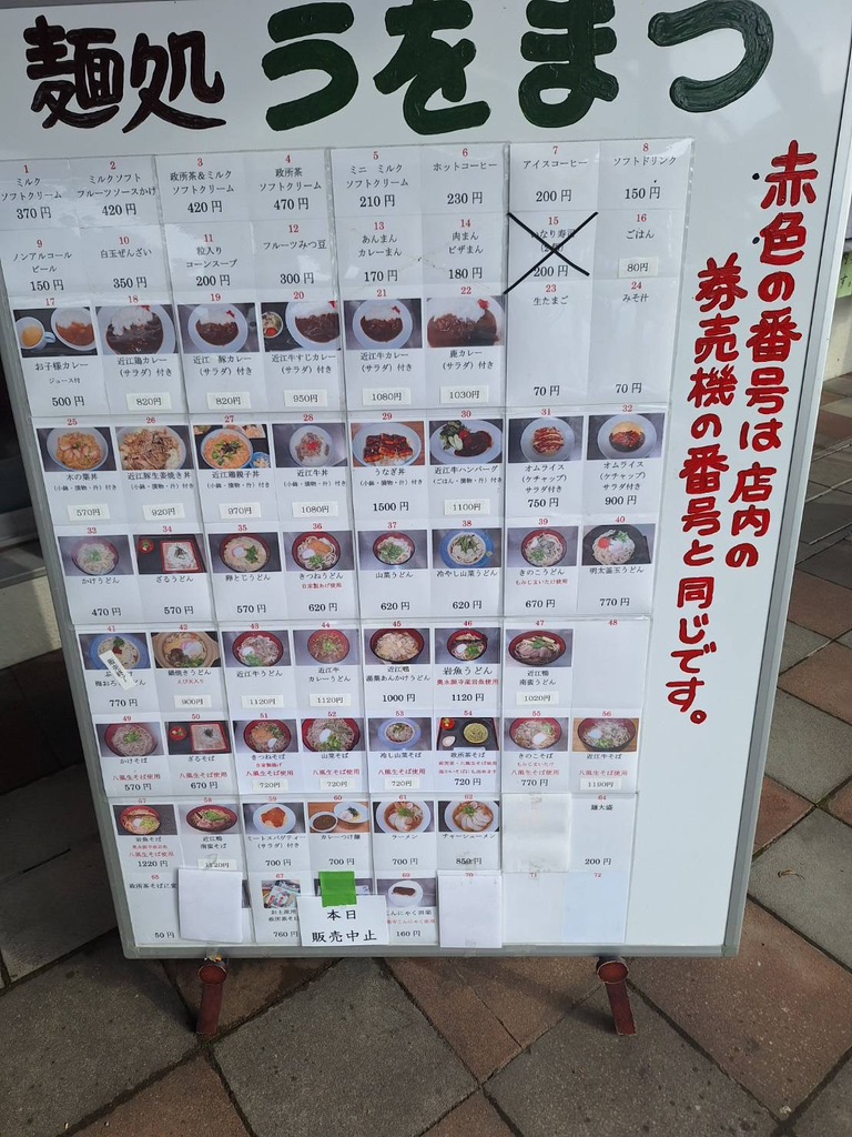 道の駅 奥永源寺渓流の里の写真