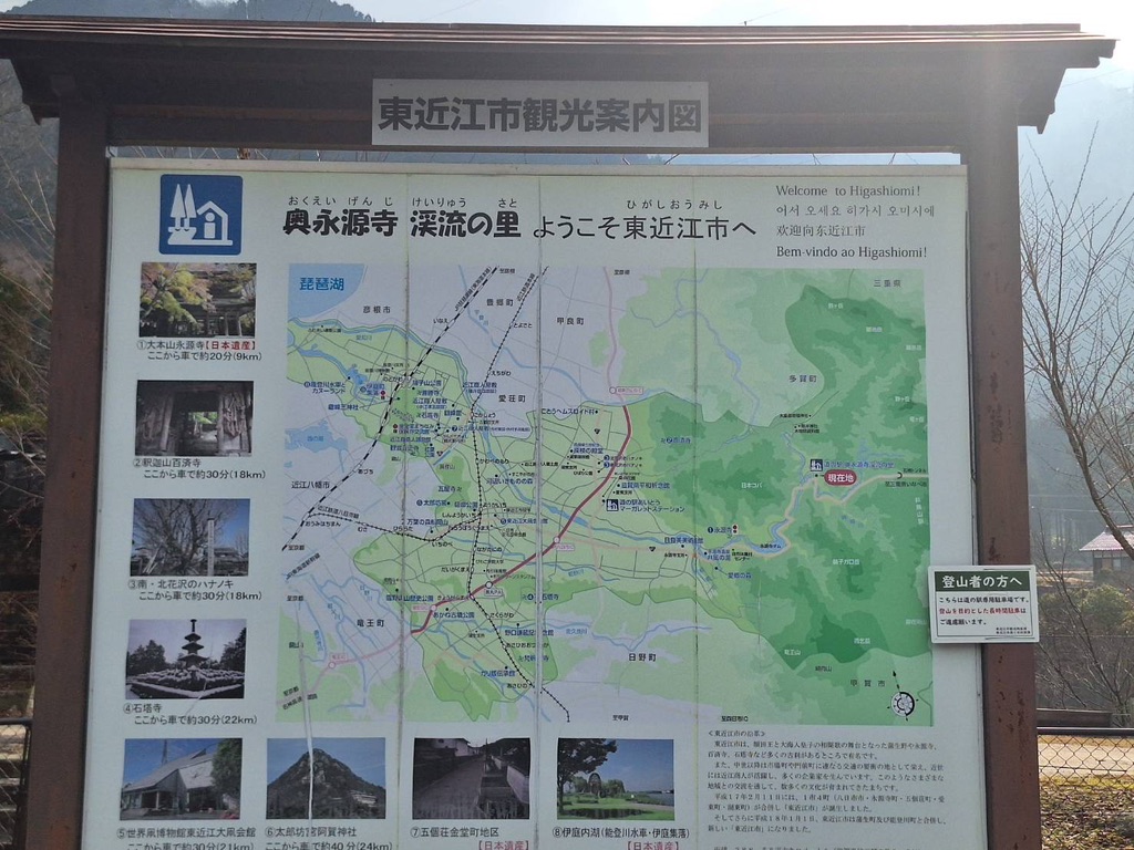 道の駅 奥永源寺渓流の里の写真