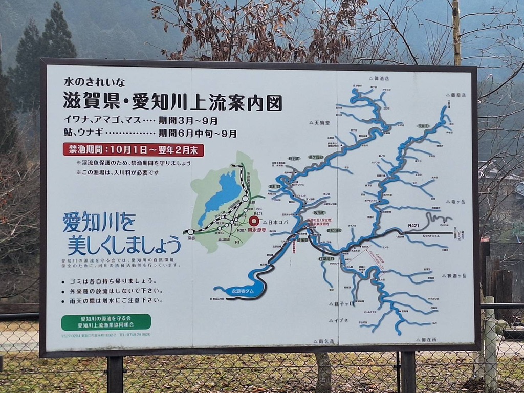 道の駅 奥永源寺渓流の里の写真