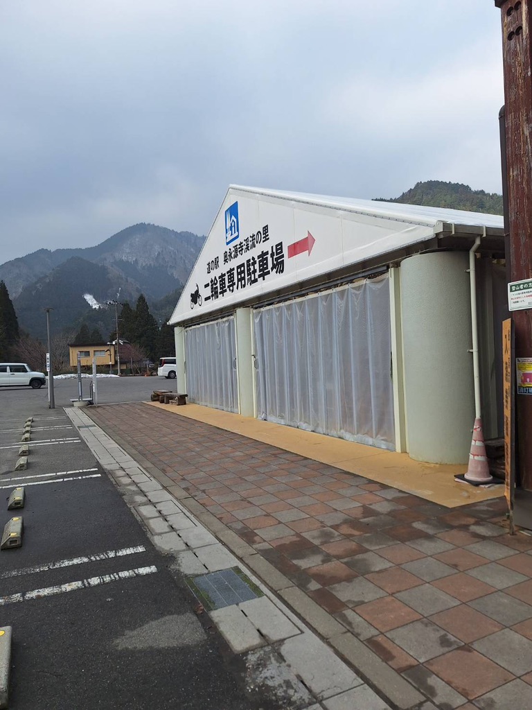道の駅 奥永源寺渓流の里の写真