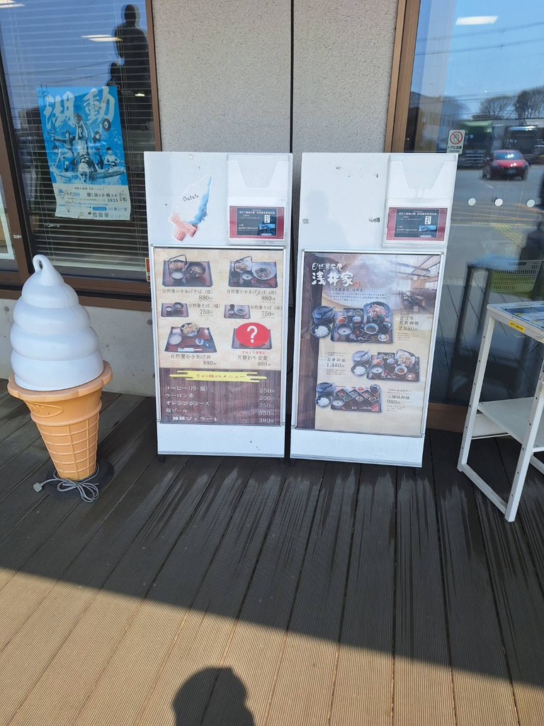 道の駅 浅井三姉妹の郷の写真