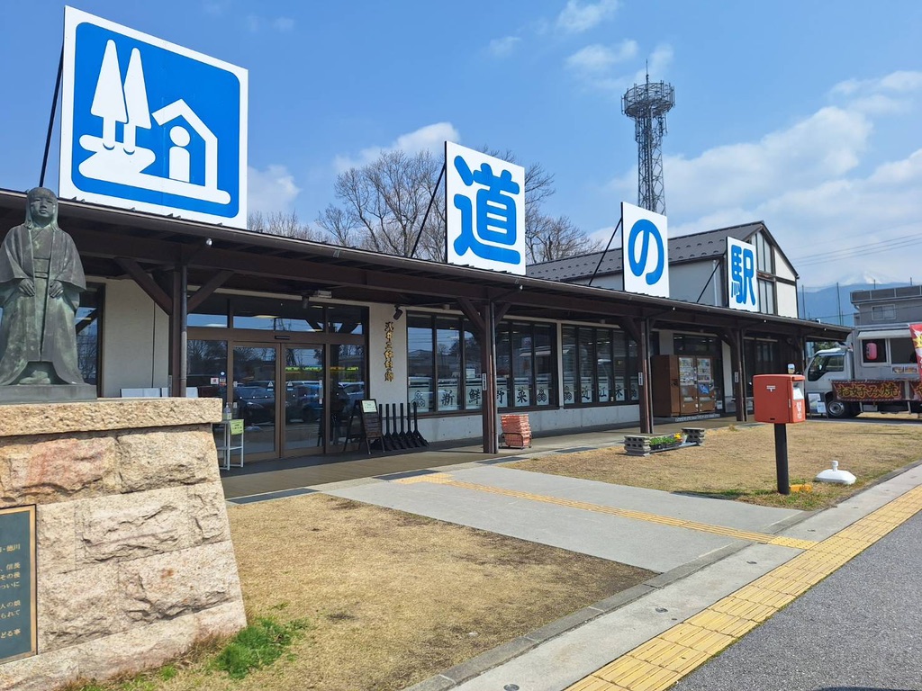 道の駅 浅井三姉妹の郷の写真