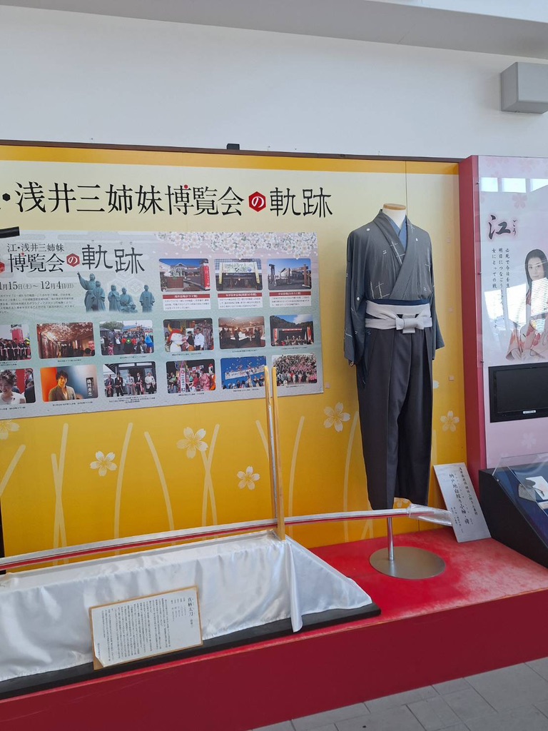 道の駅 浅井三姉妹の郷の写真