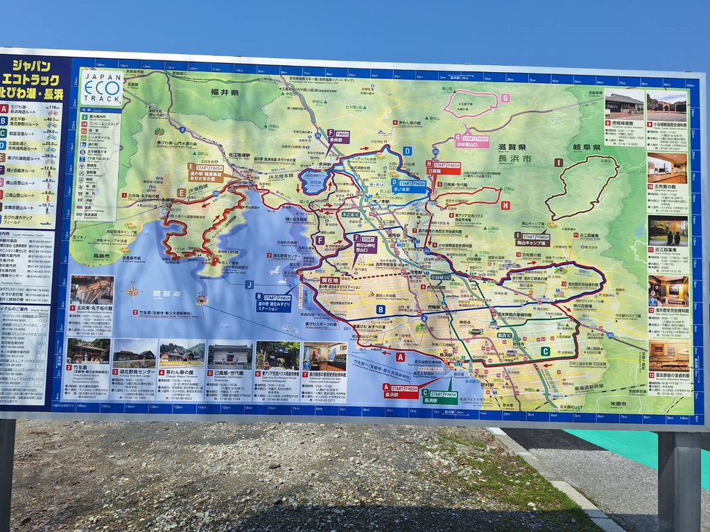 道の駅 湖北みずどりステーションの写真