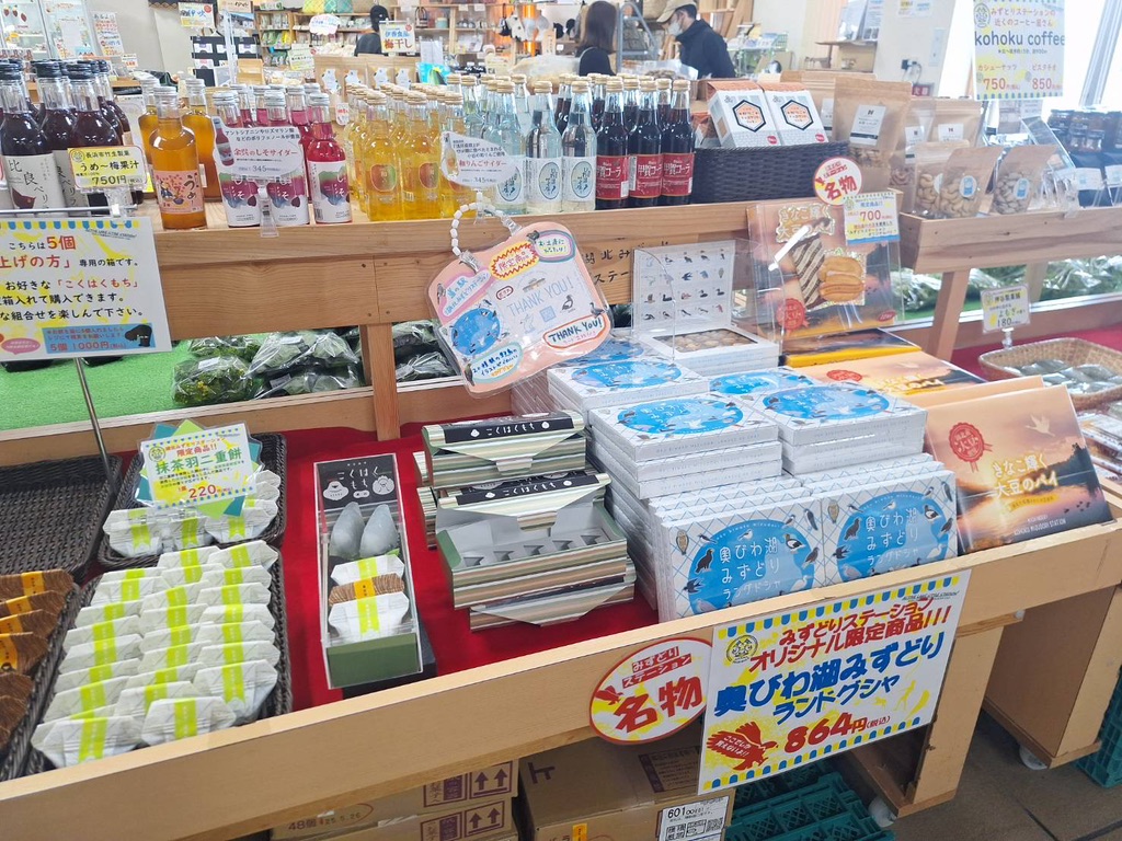 道の駅 湖北みずどりステーションの写真