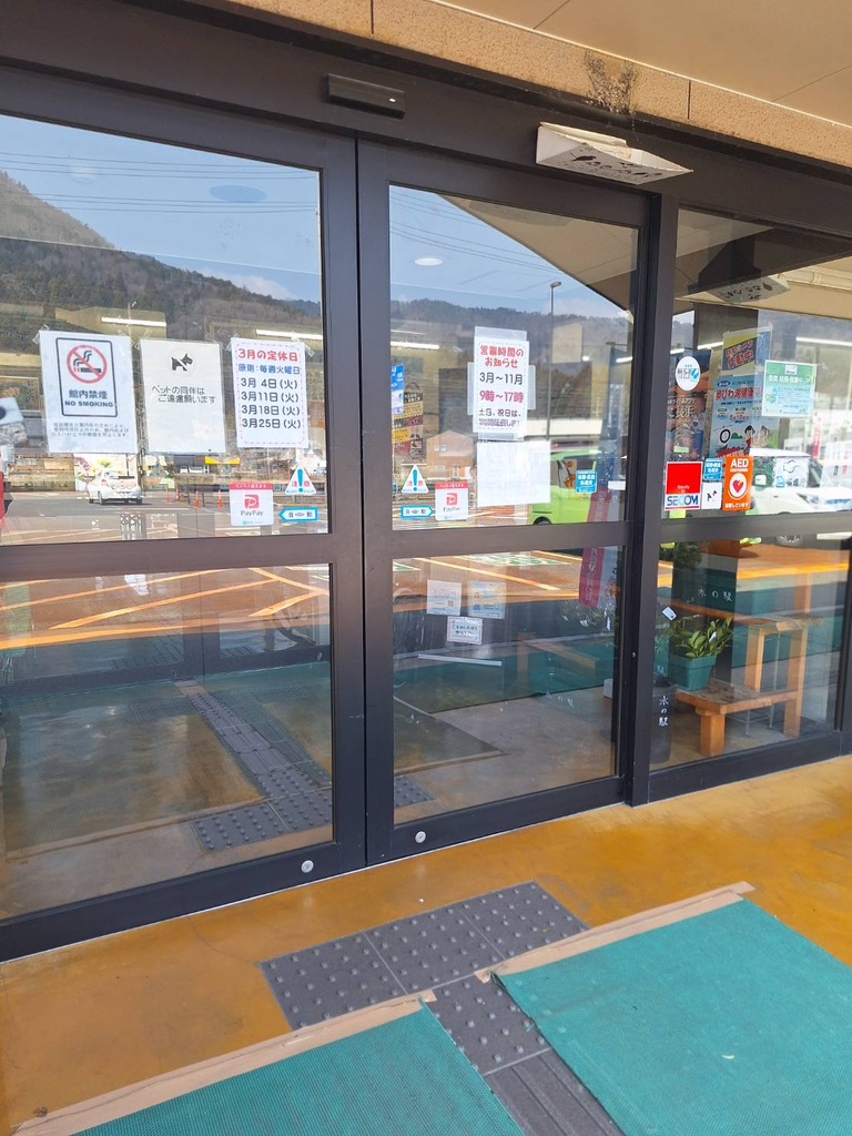 道の駅 塩津海道あぢかまの里の写真