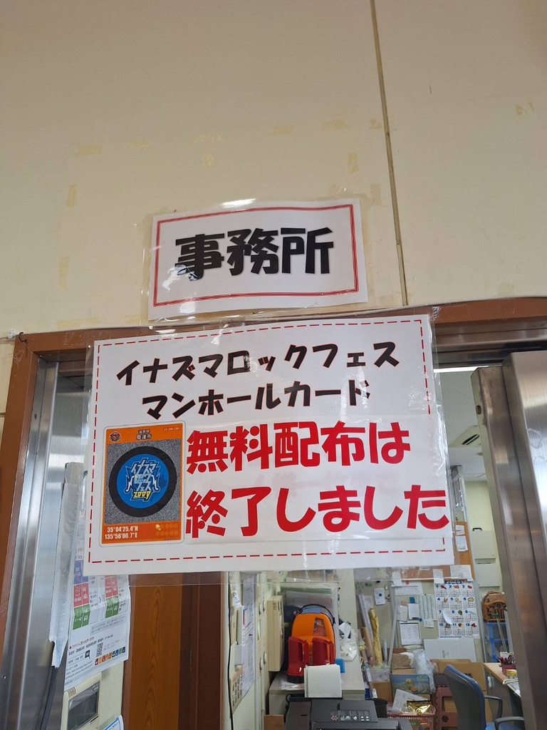 道の駅 草津の写真