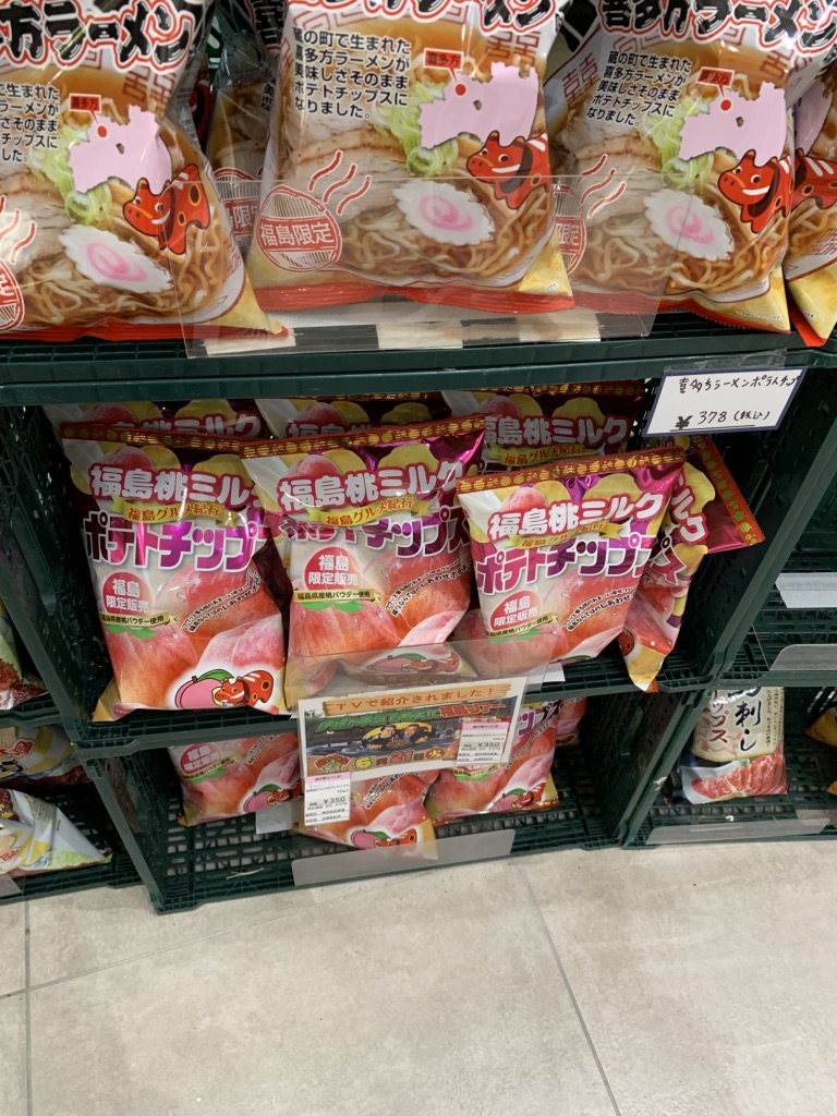 道の駅 ふくしまの写真