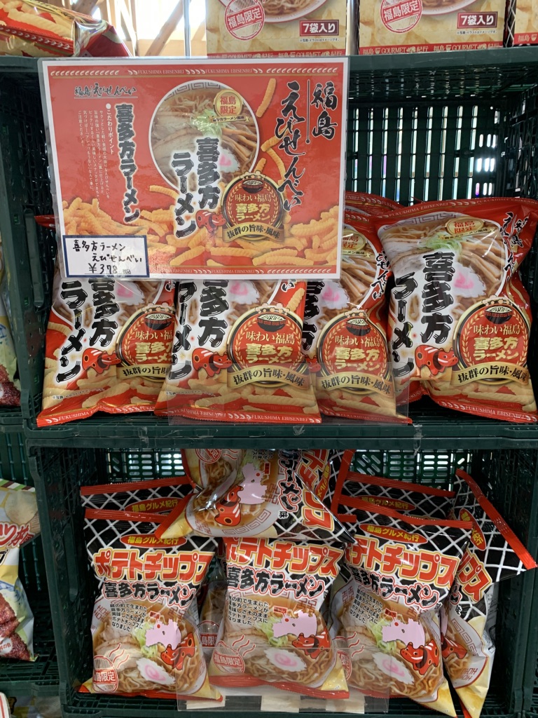 道の駅 ふくしまの写真