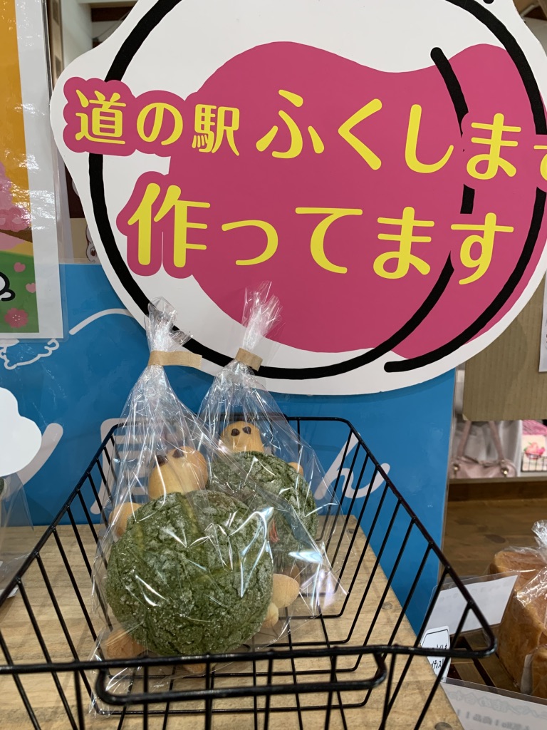 道の駅 ふくしまの写真