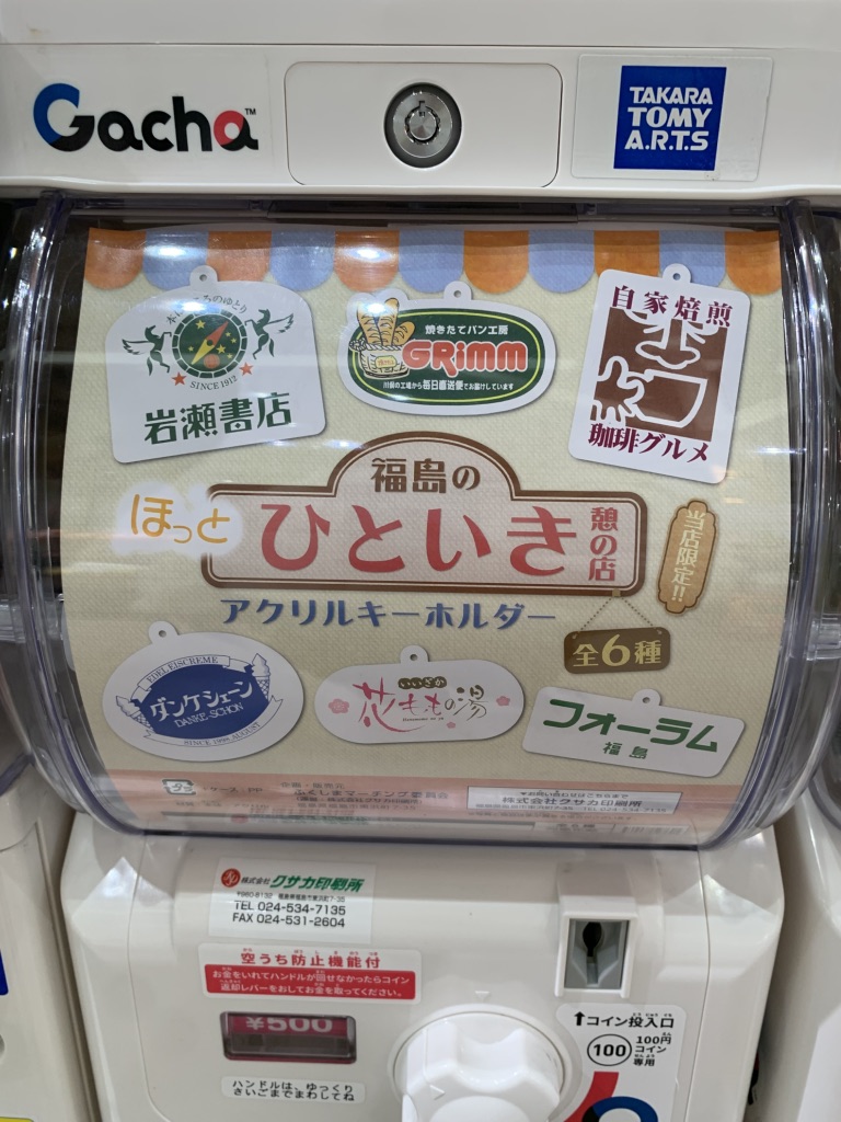 道の駅 ふくしまの写真