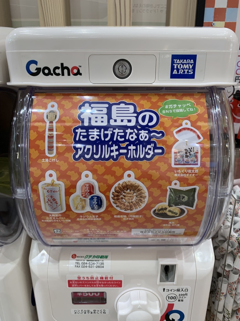 道の駅 ふくしまの写真