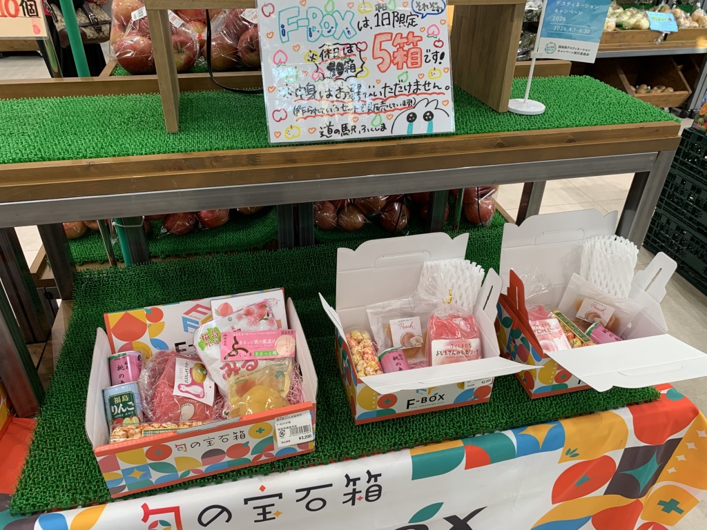 道の駅 ふくしまの写真