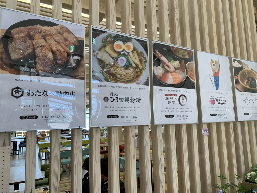 道の駅 ふくしまの写真