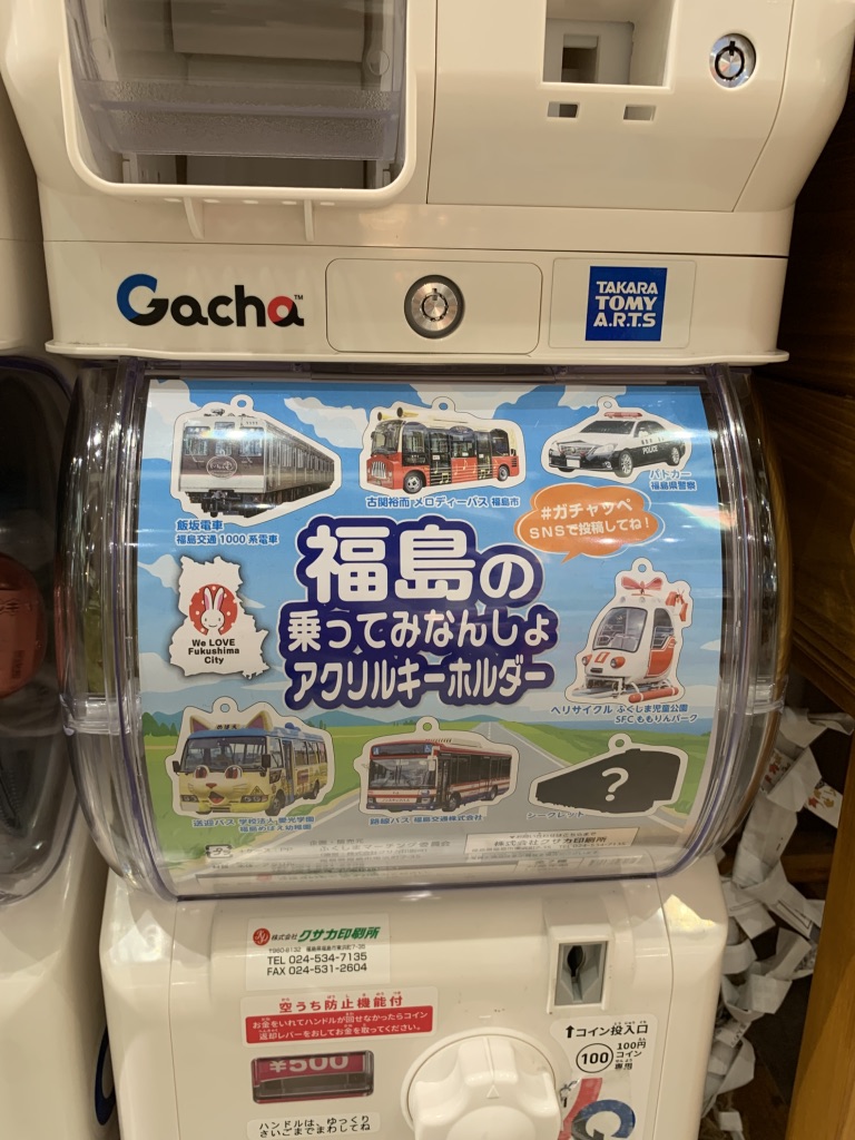 道の駅 ふくしまの写真