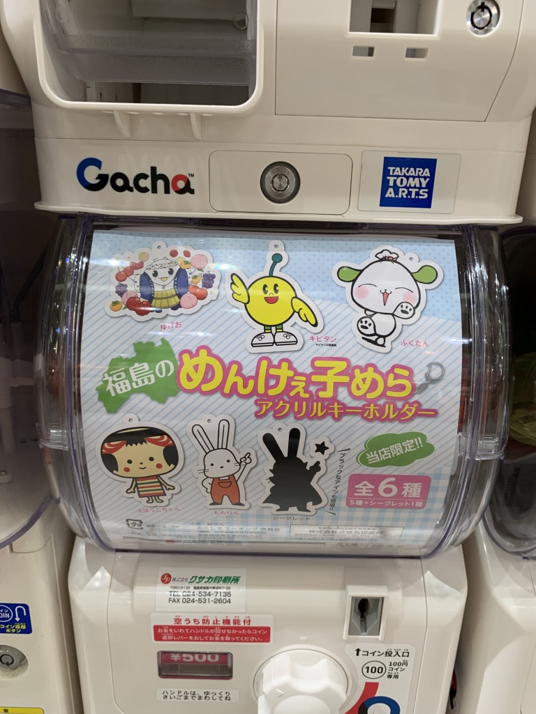 道の駅 ふくしまの写真