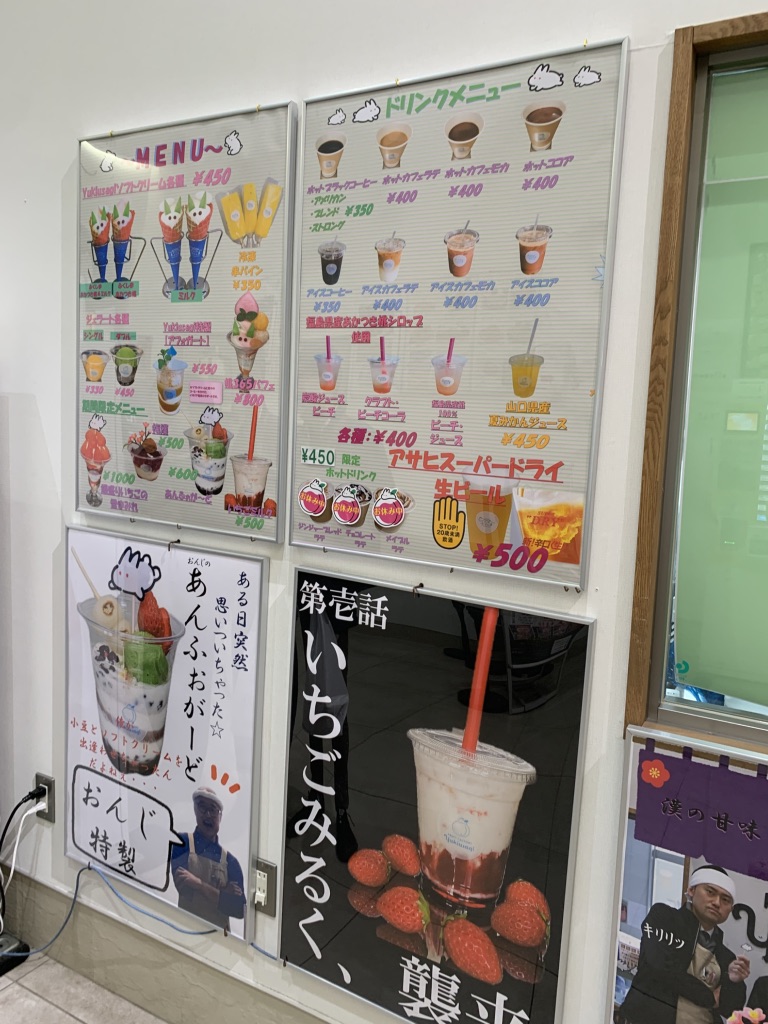 道の駅 ふくしまの写真