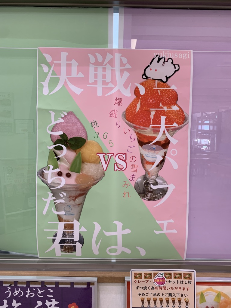 道の駅 ふくしまの写真