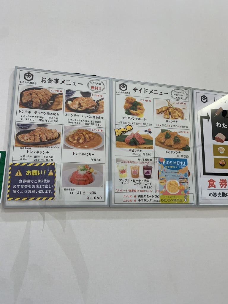 道の駅 ふくしまの写真
