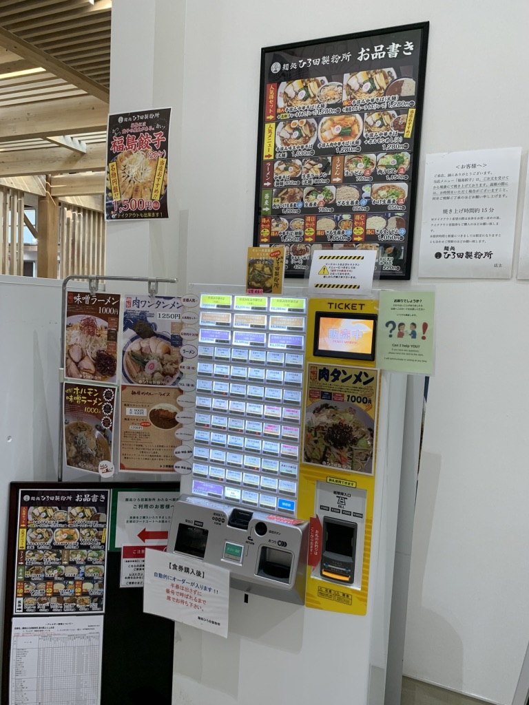 道の駅 ふくしまの写真