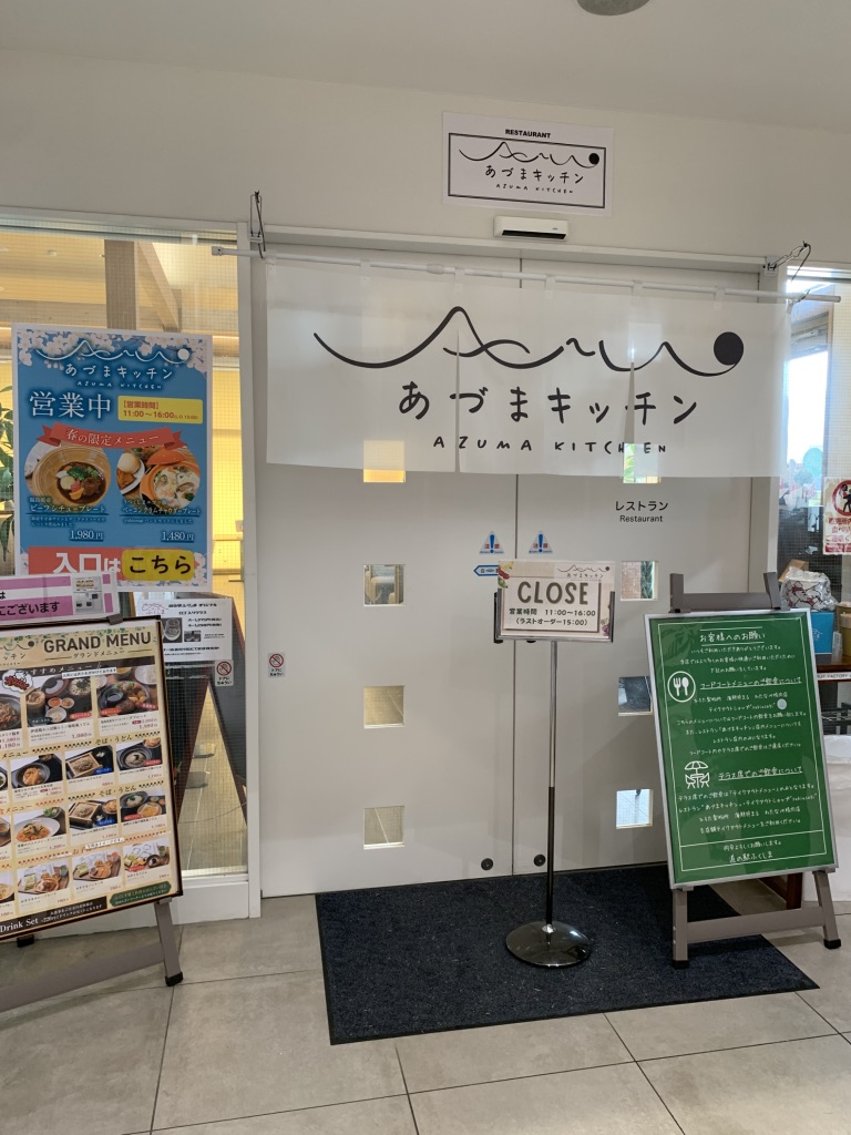 道の駅 ふくしまの写真