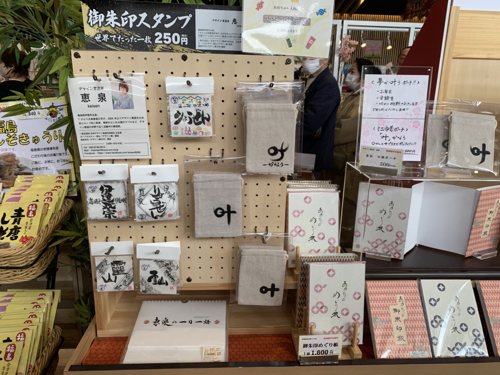 道の駅 伊達の郷 りょうぜんの写真
