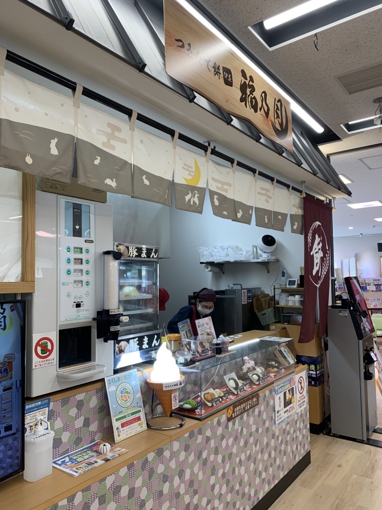 道の駅 伊達の郷 りょうぜんの写真
