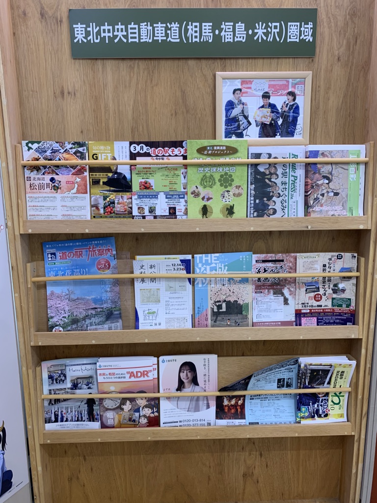 道の駅 伊達の郷 りょうぜんの写真