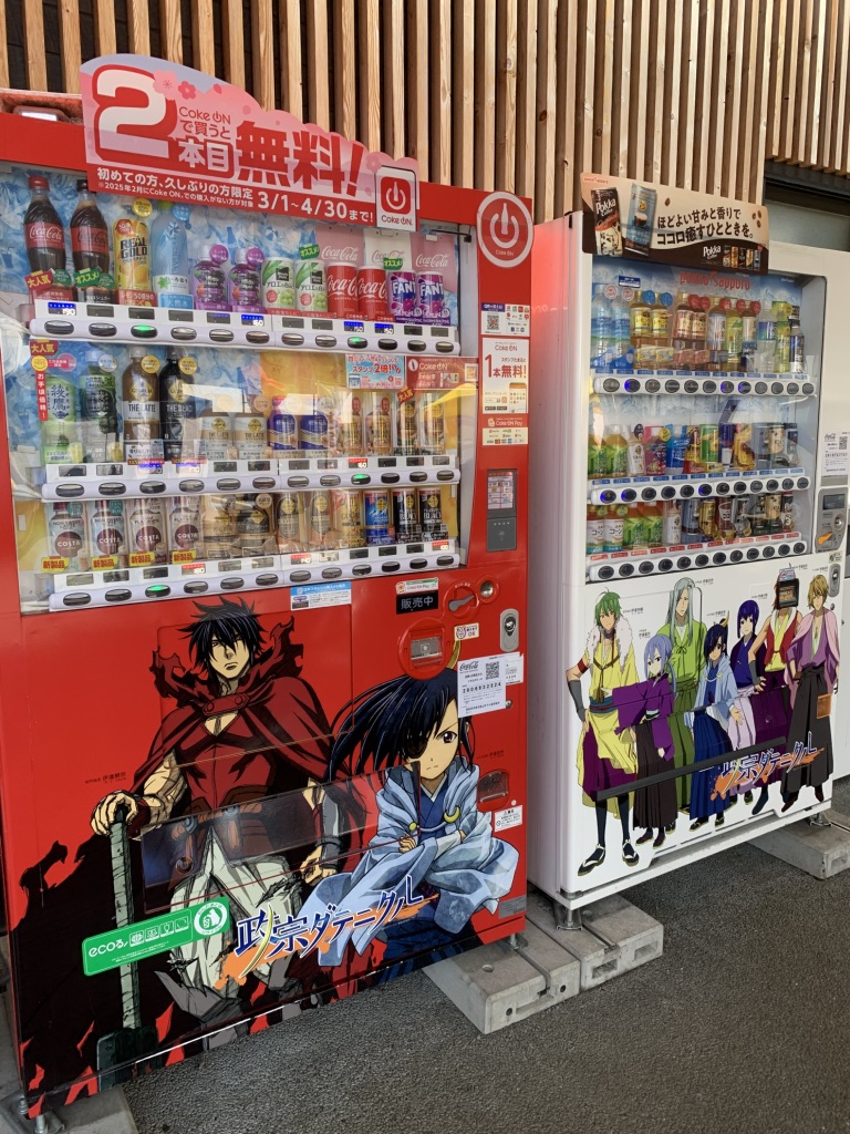 道の駅 伊達の郷 りょうぜんの写真