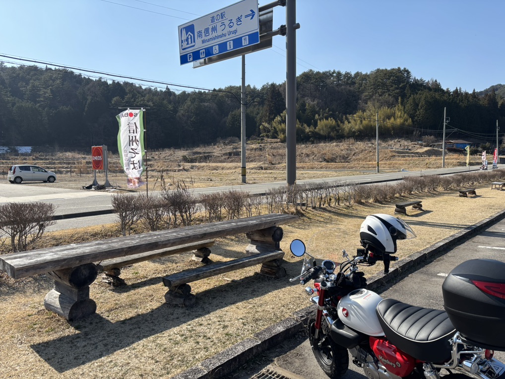 道の駅 南信州うるぎの写真
