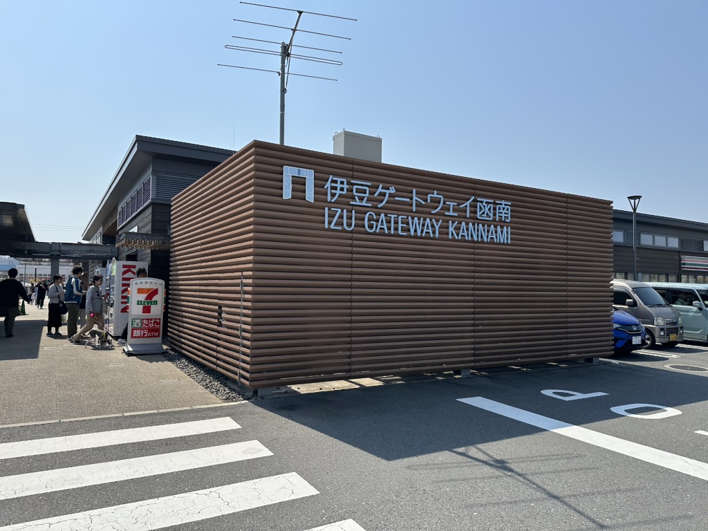 道の駅 伊豆ゲートウェイ函南の写真