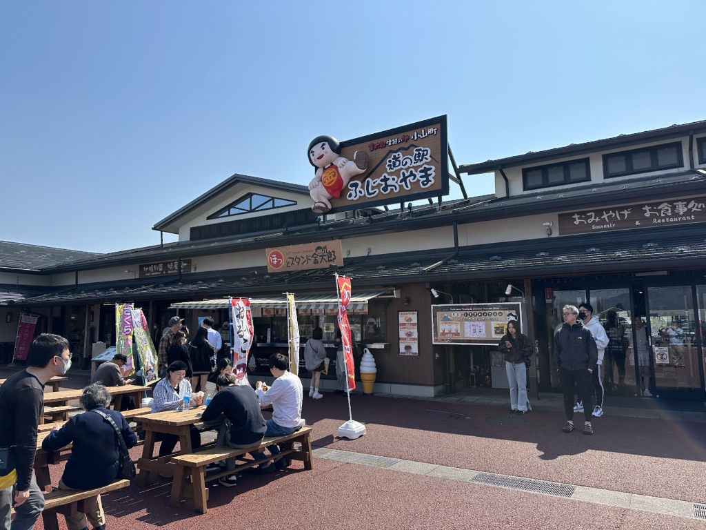 道の駅 ふじおやまの写真