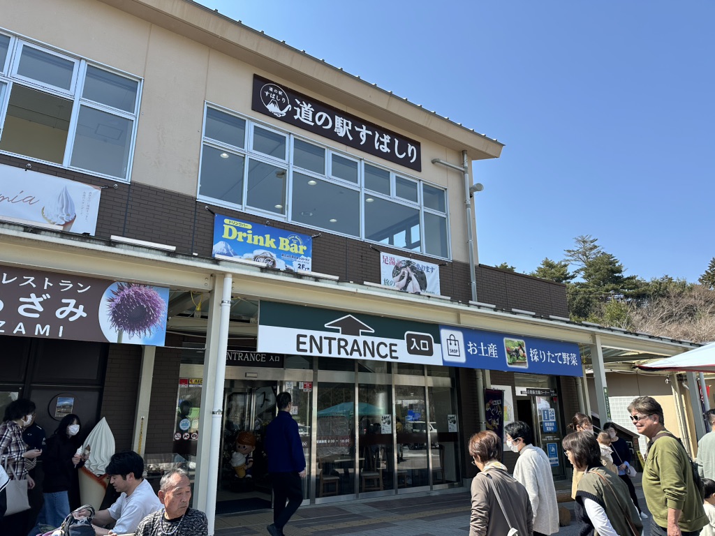 道の駅 すばしりの写真
