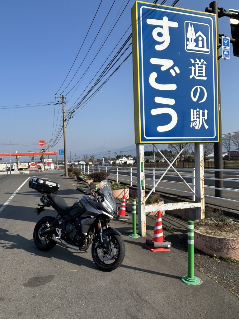 道の駅 すごうの写真