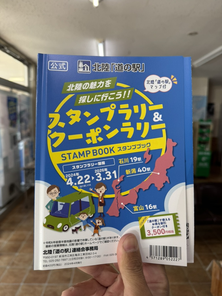 道の駅 上平の写真
