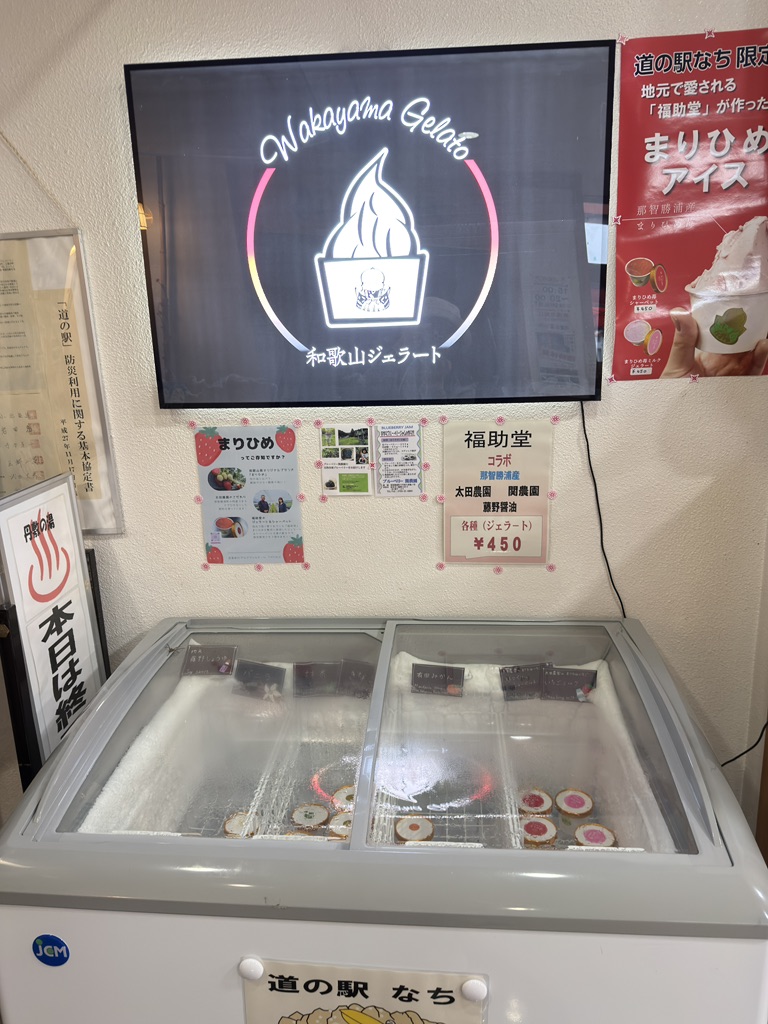 道の駅 なちの写真