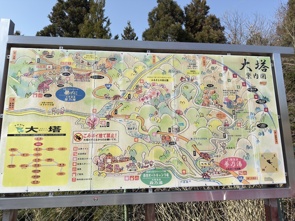 道の駅 吉野路 大塔の写真