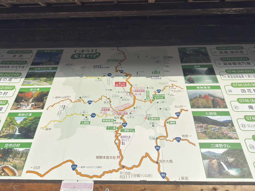 道の駅 吉野路 大塔の写真