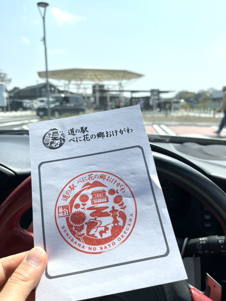道の駅 べに花の郷おけがわの写真