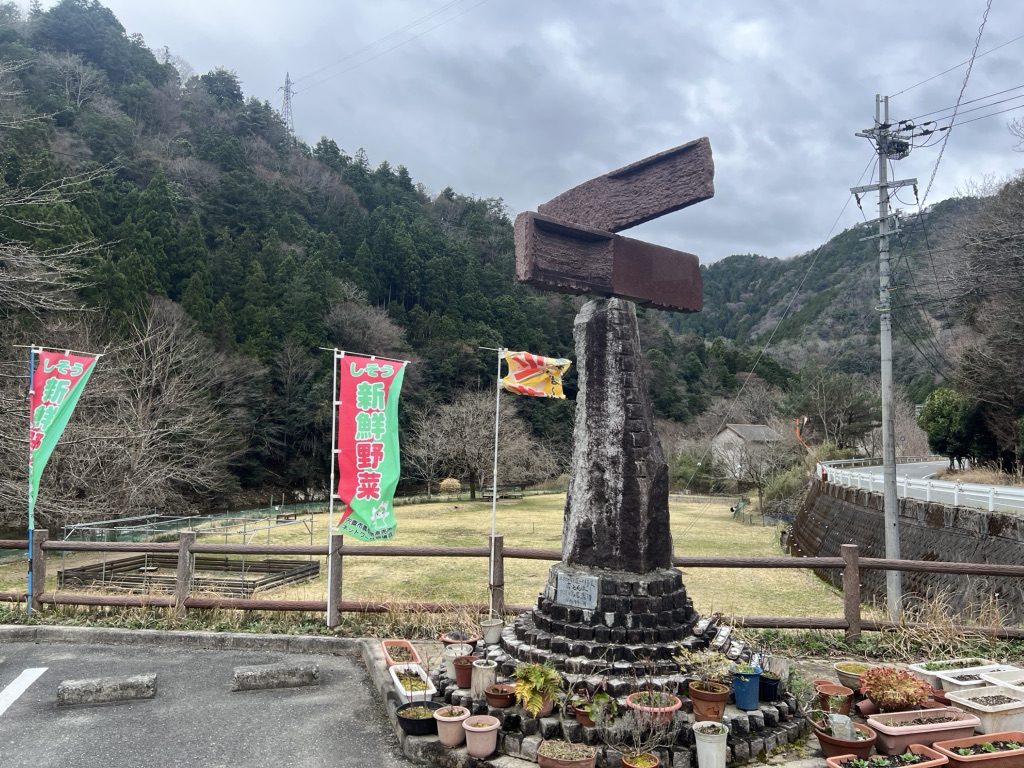 道の駅 ちくさの写真