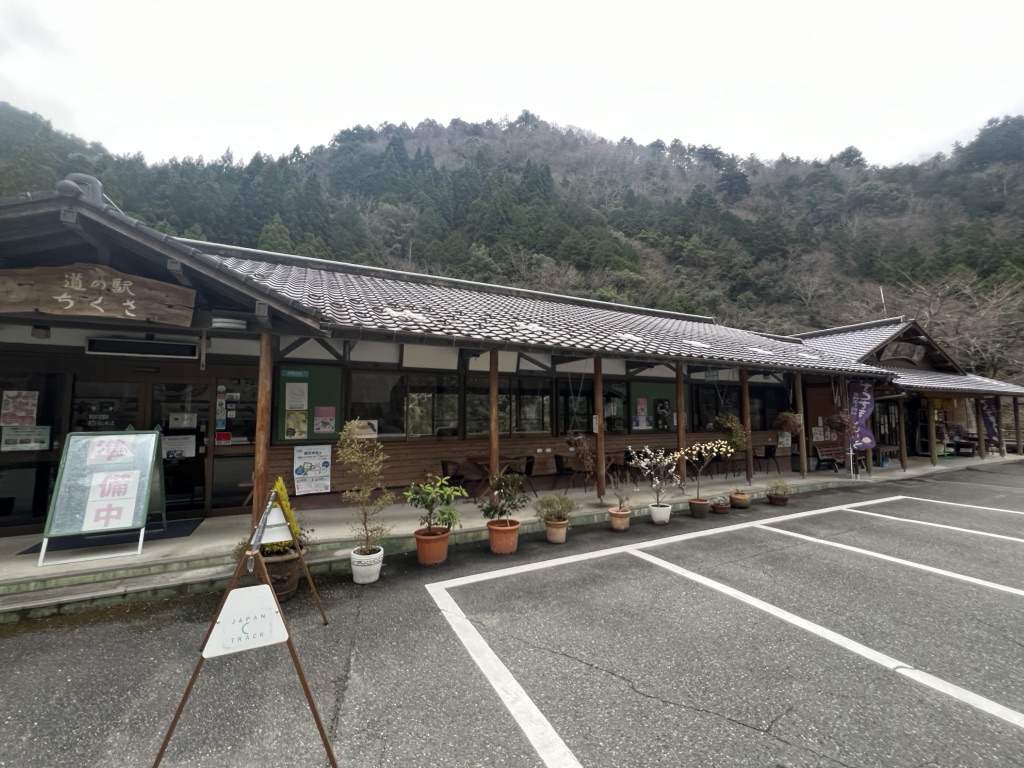 道の駅 ちくさの写真