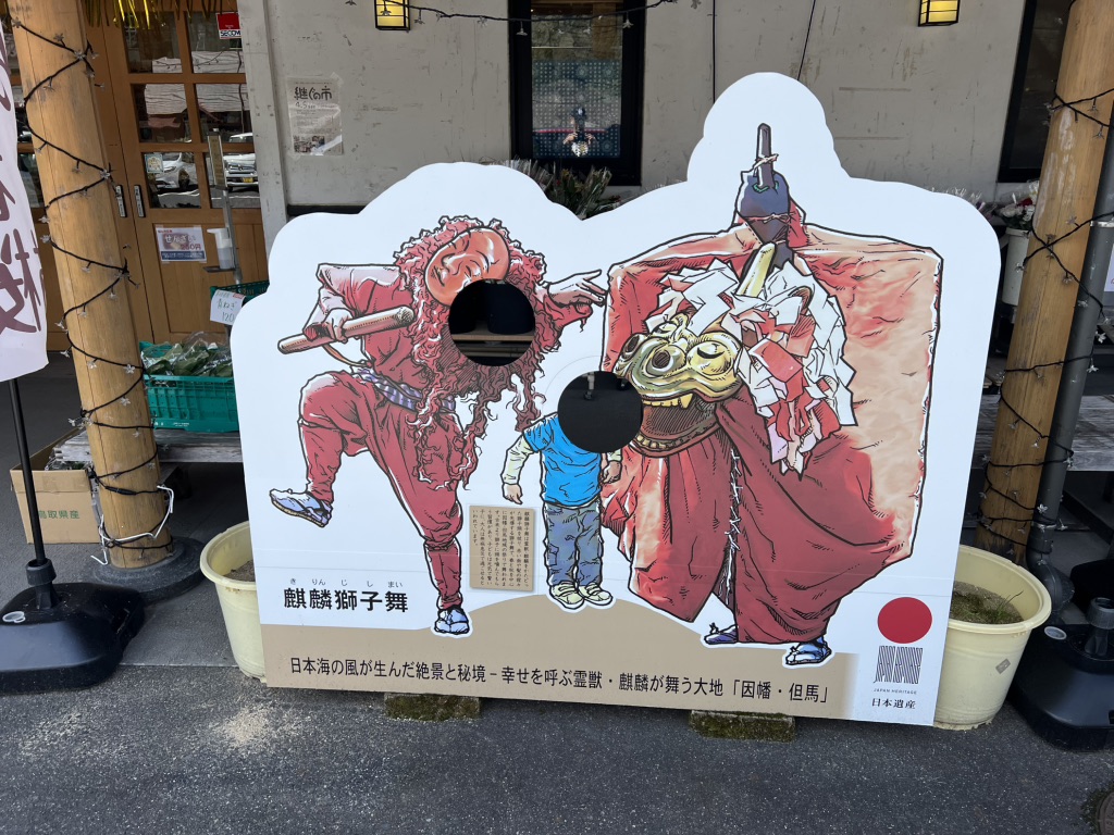 道の駅 若桜の写真