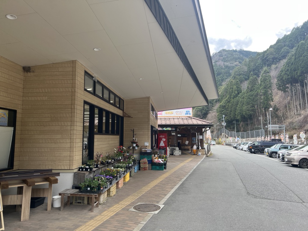 道の駅 みなみ波賀の写真