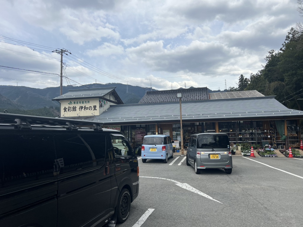 道の駅 播磨いちのみやの写真