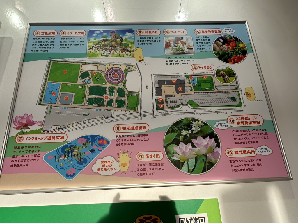 道の駅 ふれあいの里HASUパークの写真