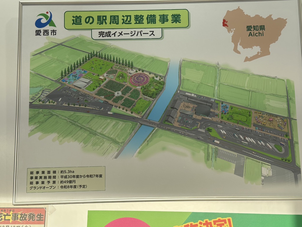 道の駅 ふれあいの里HASUパークの写真