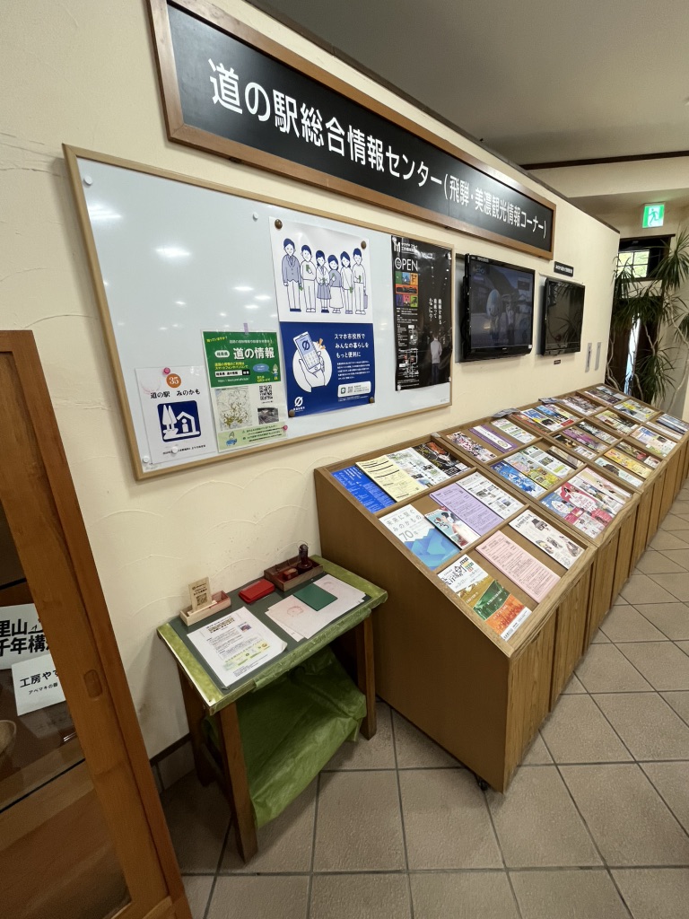道の駅 みのかもの写真