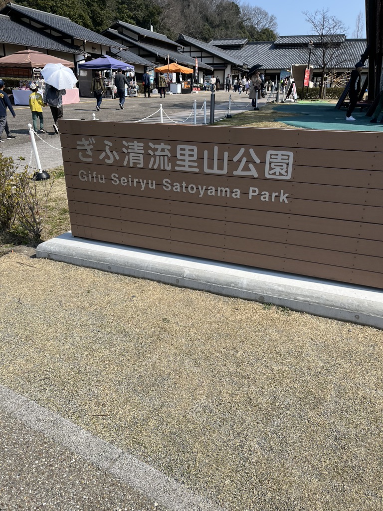 道の駅 みのかもの写真