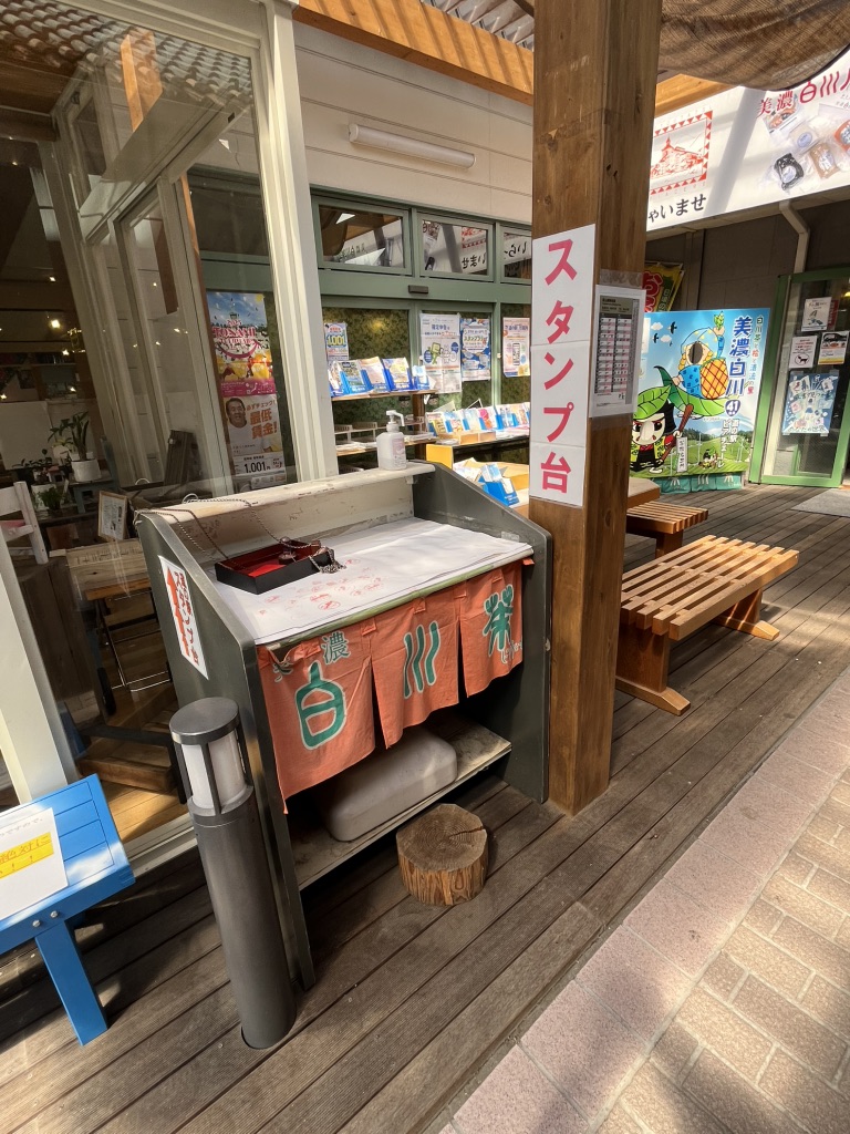 道の駅 美濃白川の写真