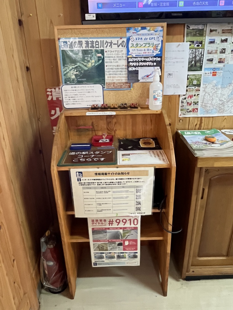 道の駅 清流白川　クオーレの里の写真